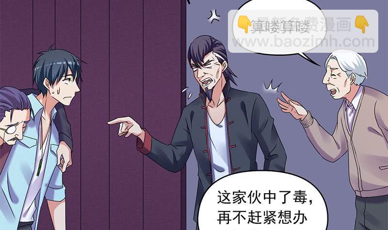 第85话 不要抛下我17