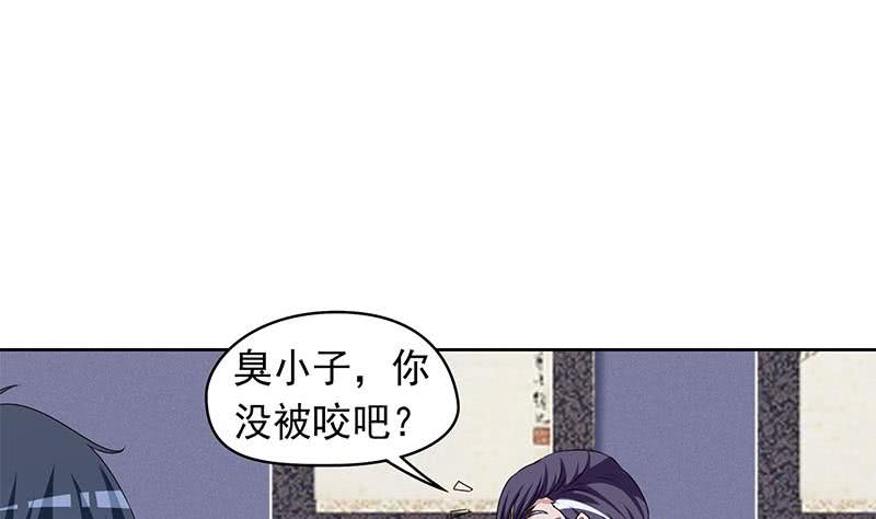 第85话 不要抛下我24