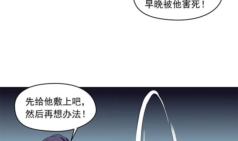 第85话 不要抛下我28