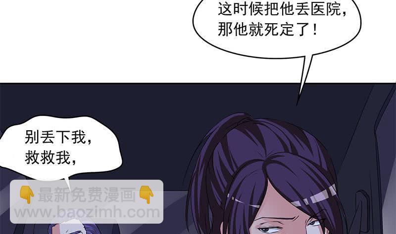 第85话 不要抛下我3