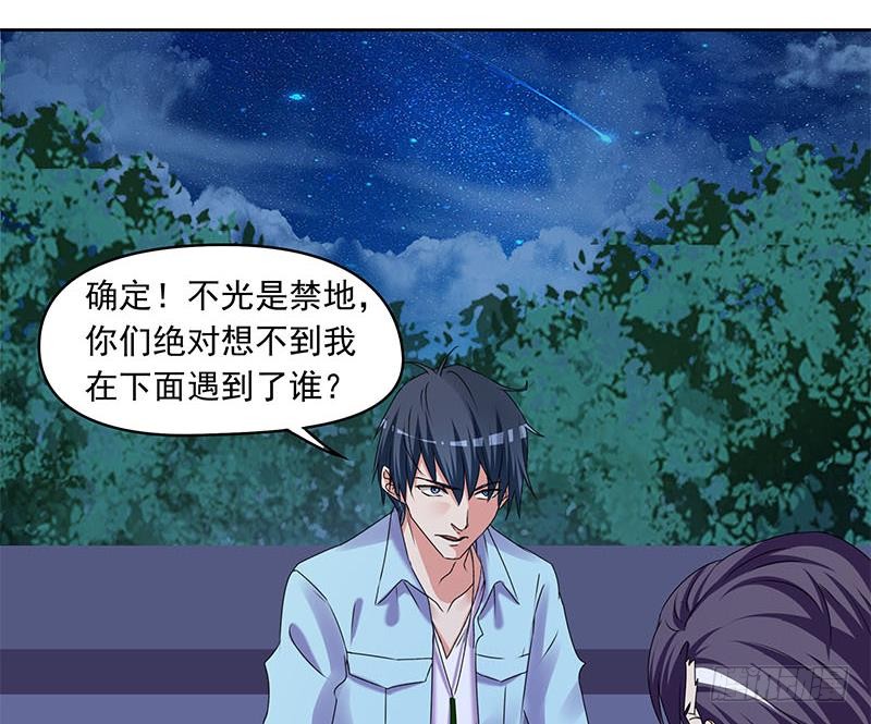 第85话 不要抛下我37