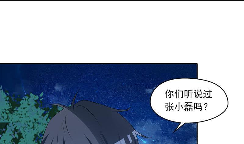 第85话 不要抛下我39