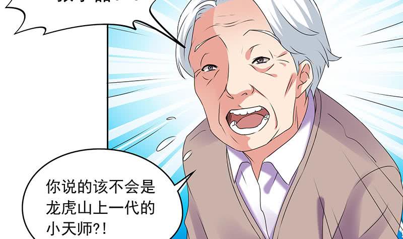 第85话 不要抛下我42