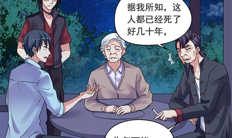 第85话 不要抛下我44