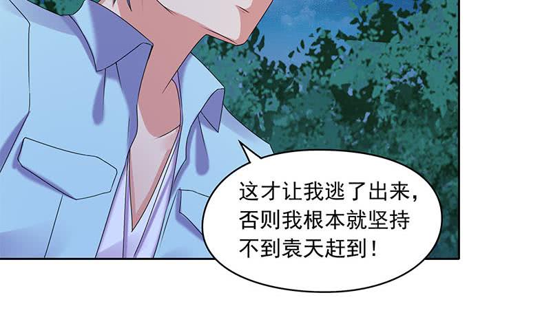 第85话 不要抛下我56