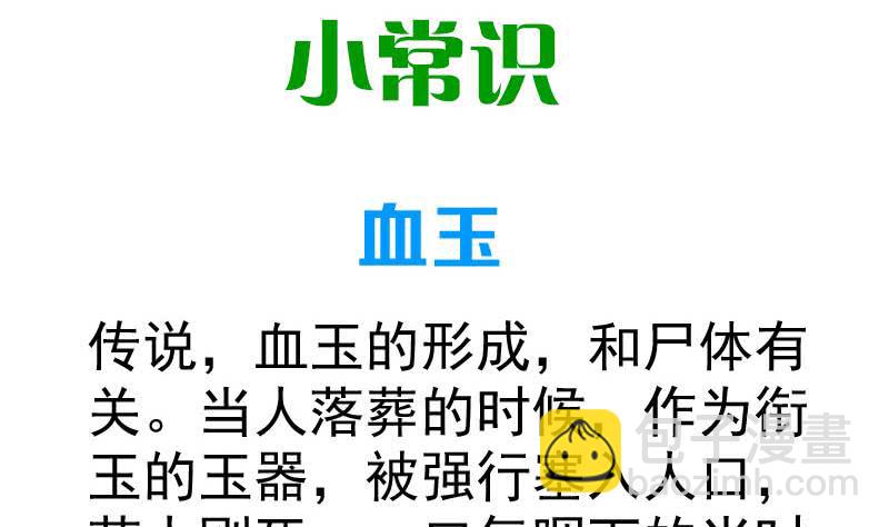 第85话 不要抛下我58