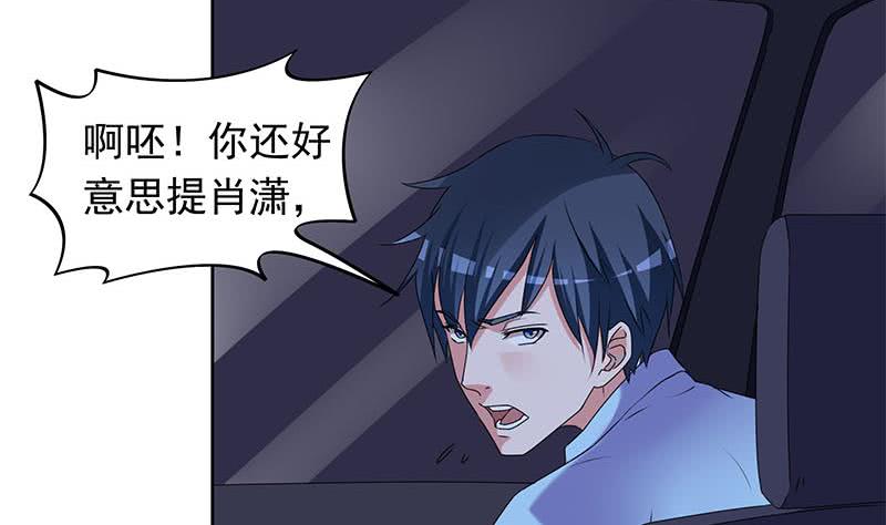 第85话 不要抛下我6