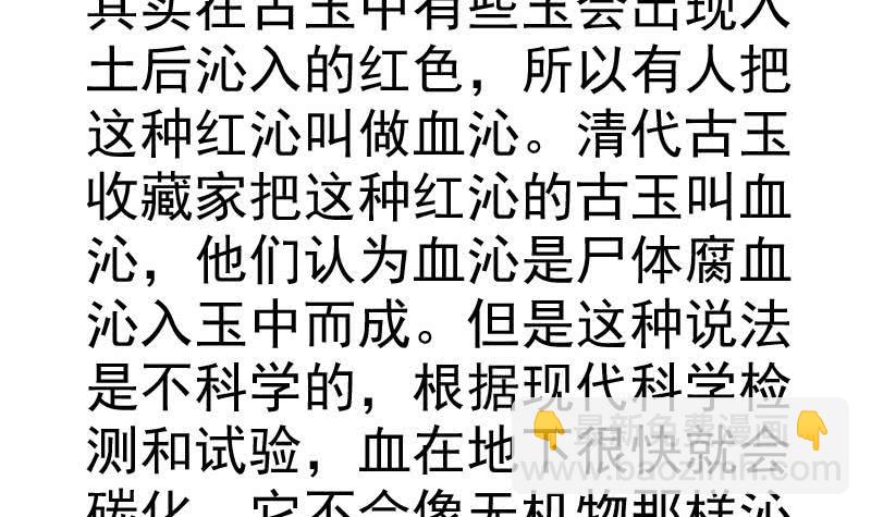 第85话 不要抛下我60