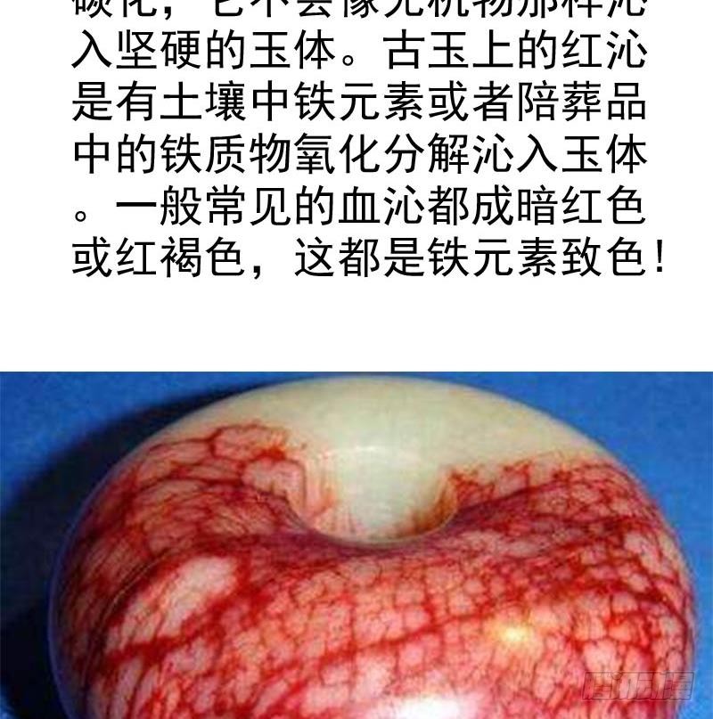 第85话 不要抛下我61