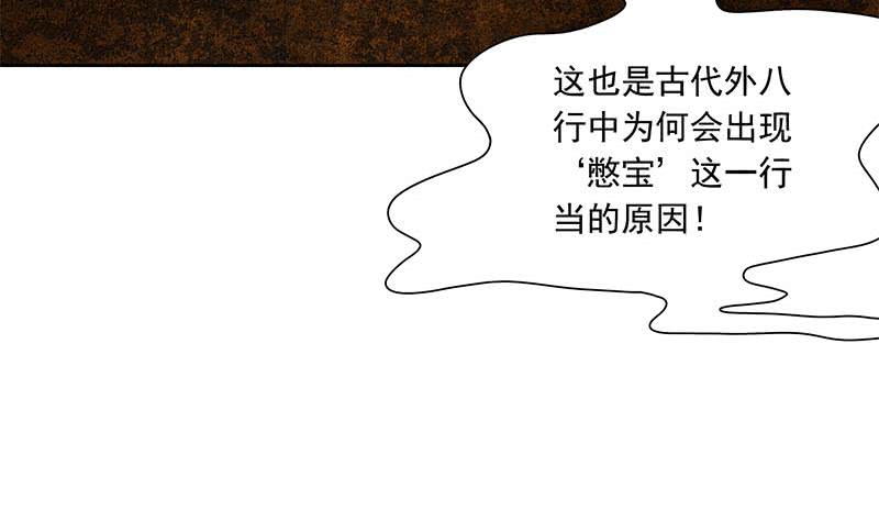 第87话 犀牛啸月10