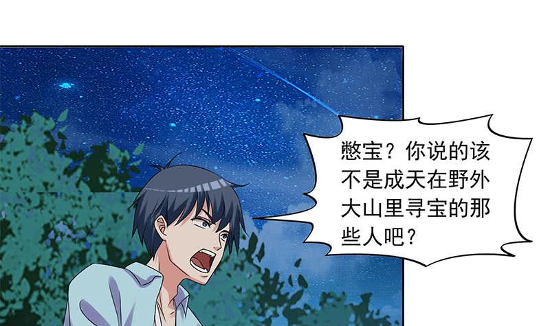 第87话 犀牛啸月11