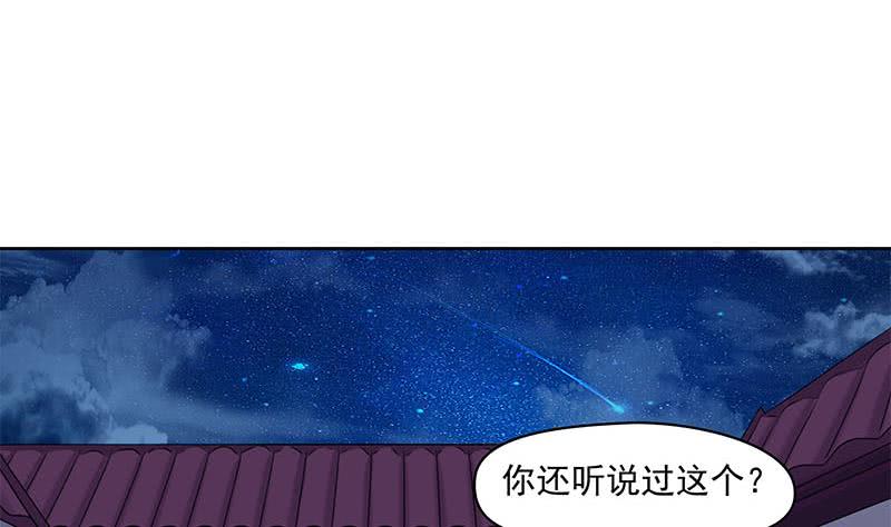 第87话 犀牛啸月13