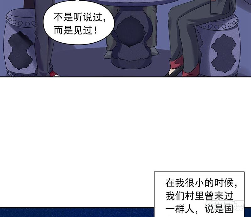 第87话 犀牛啸月15