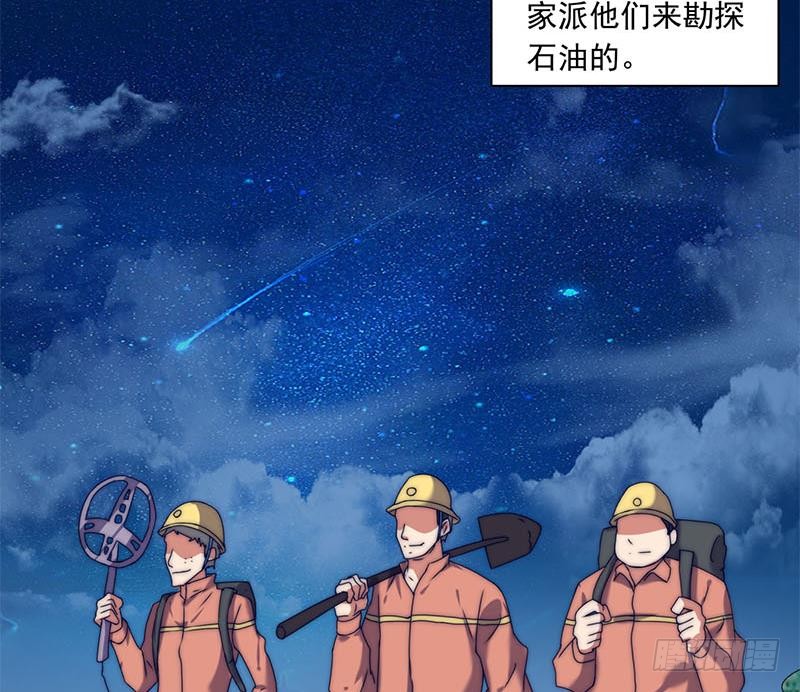 第87话 犀牛啸月16