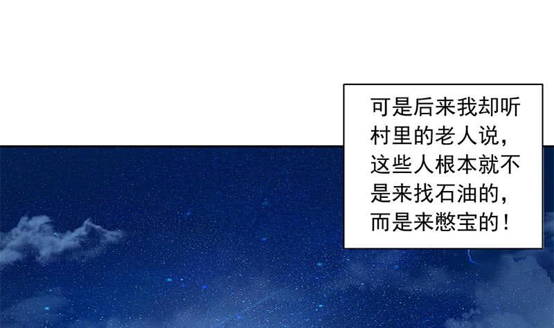 第87话 犀牛啸月18