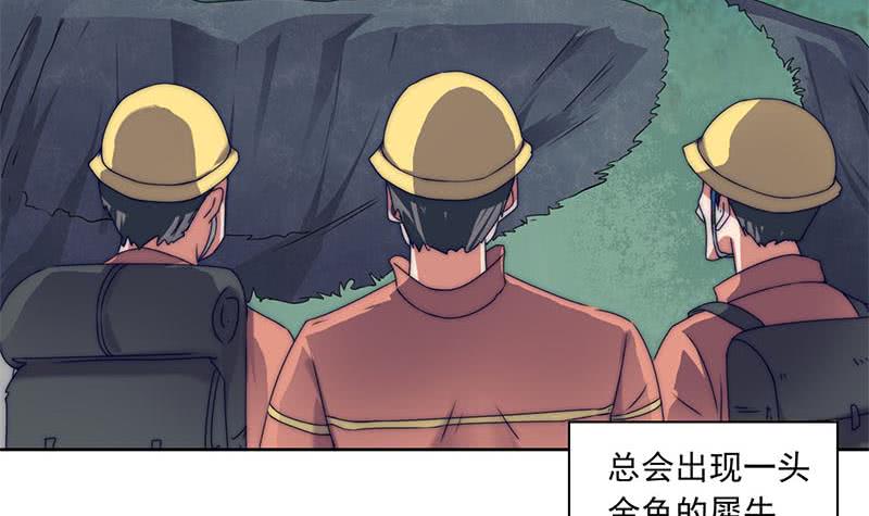 第87话 犀牛啸月20