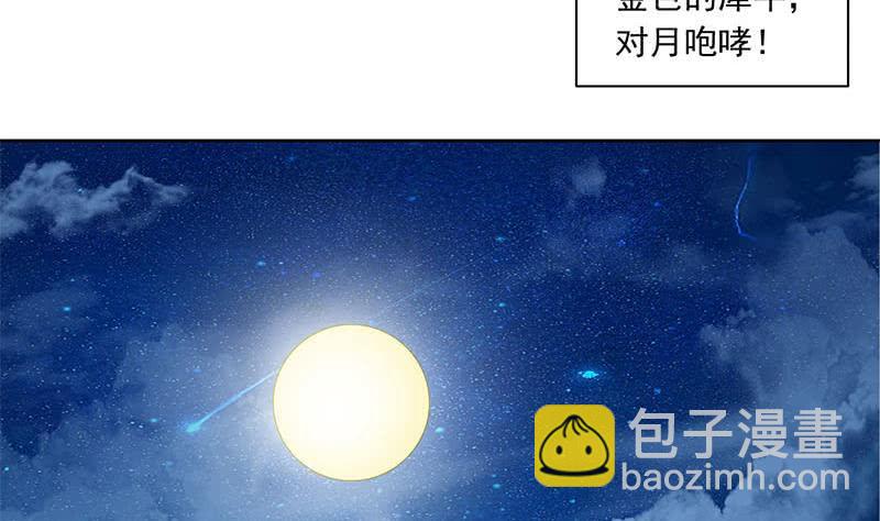 第87话 犀牛啸月21
