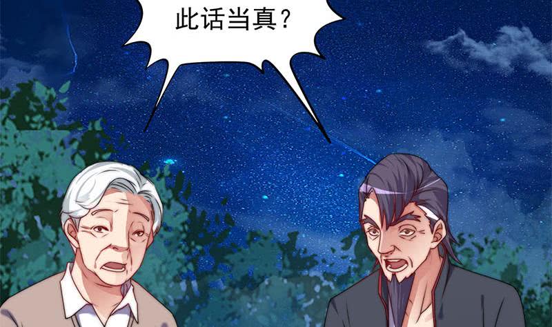 第87话 犀牛啸月24