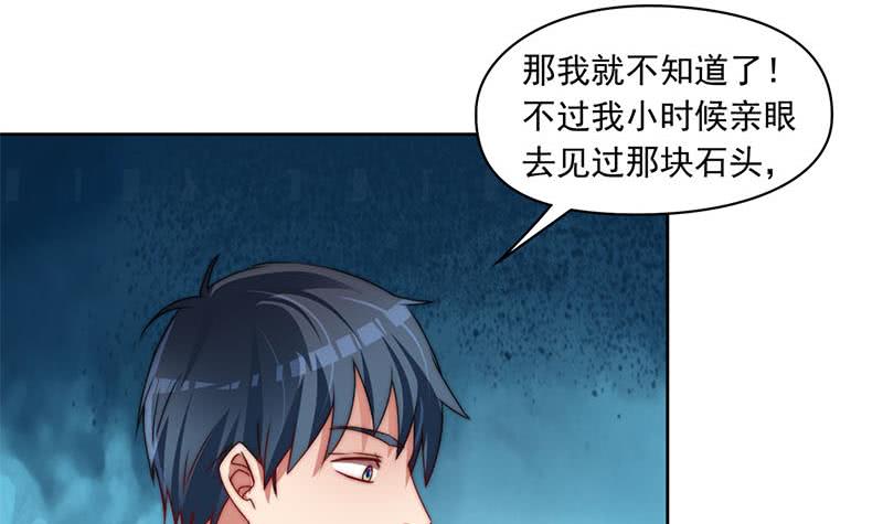 第87话 犀牛啸月26