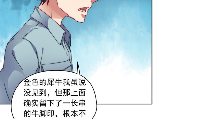 第87话 犀牛啸月27