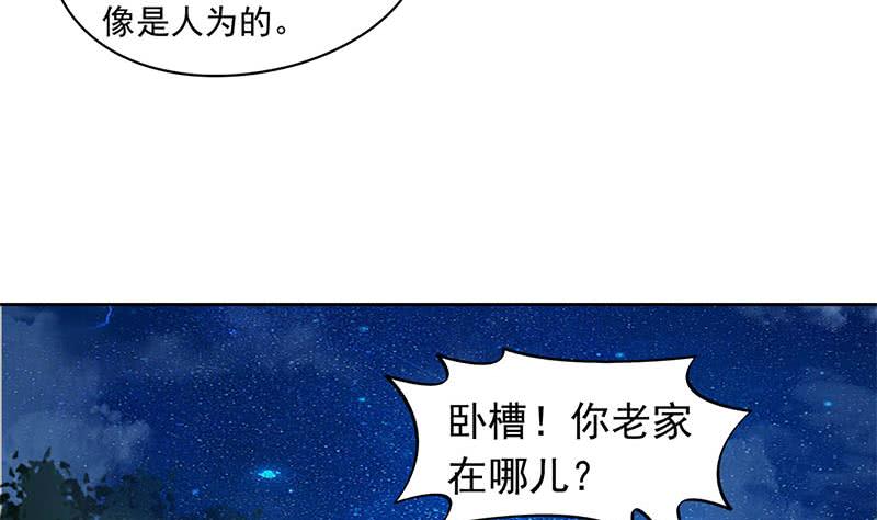 第87话 犀牛啸月28