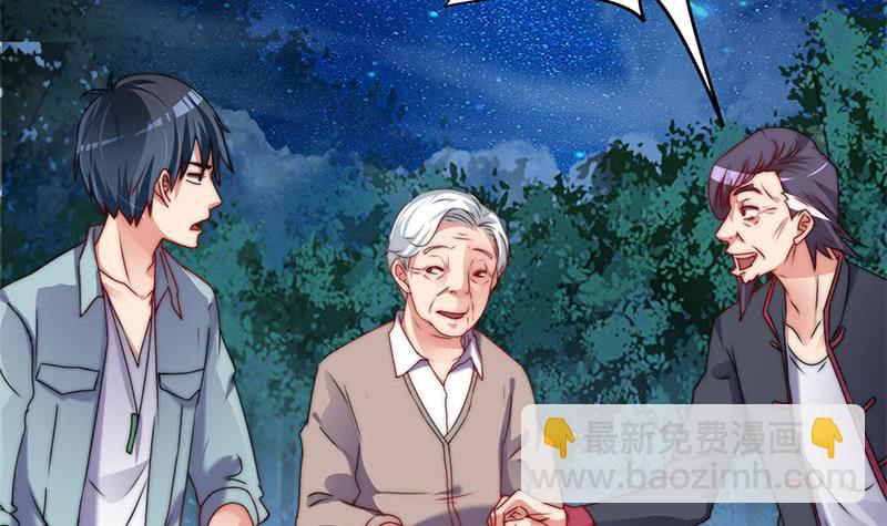 第87话 犀牛啸月29