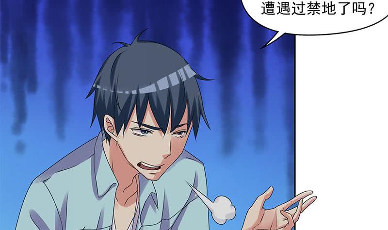 第87话 犀牛啸月3