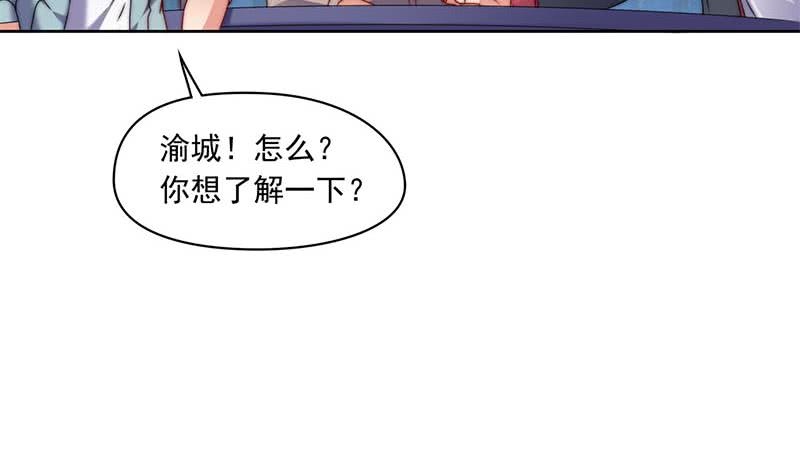 第87话 犀牛啸月30