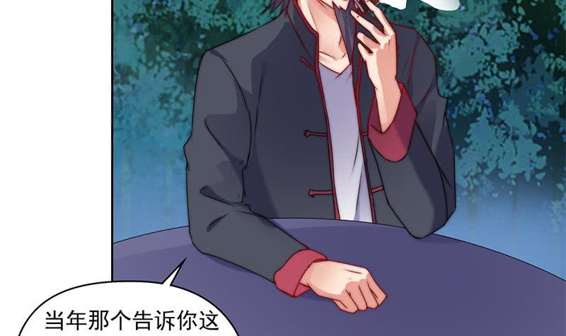 第87话 犀牛啸月32