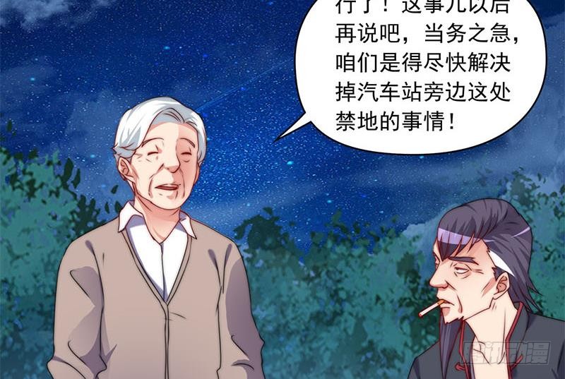 第87话 犀牛啸月34