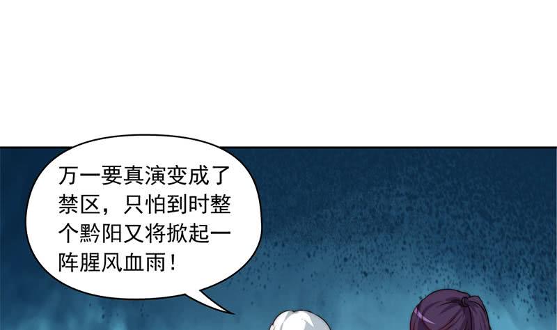 第87话 犀牛啸月36