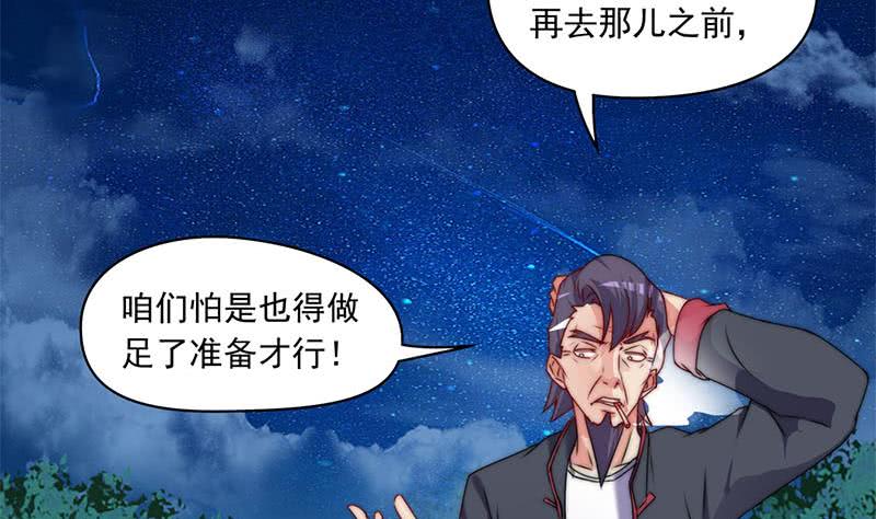 第87话 犀牛啸月39