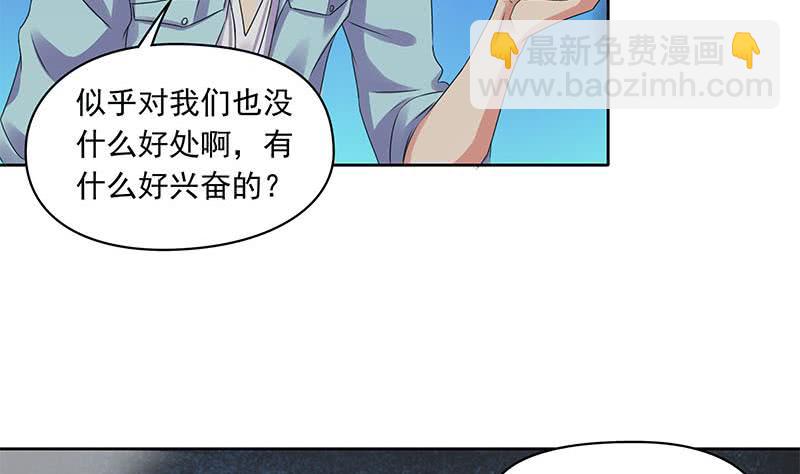 第87话 犀牛啸月4