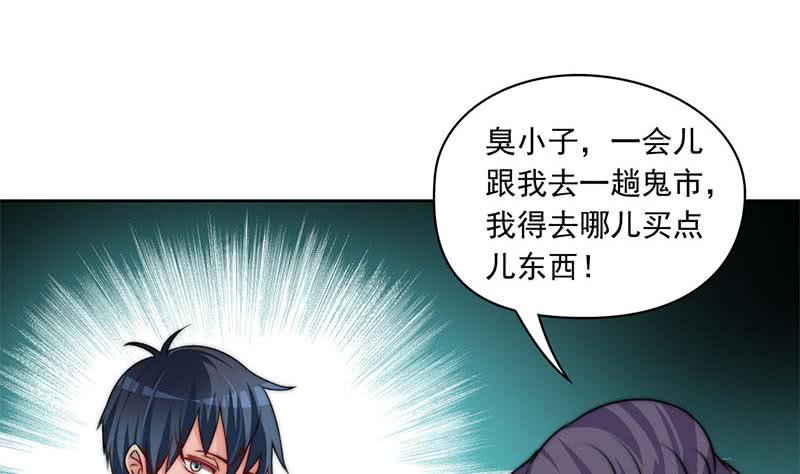 第87话 犀牛啸月42