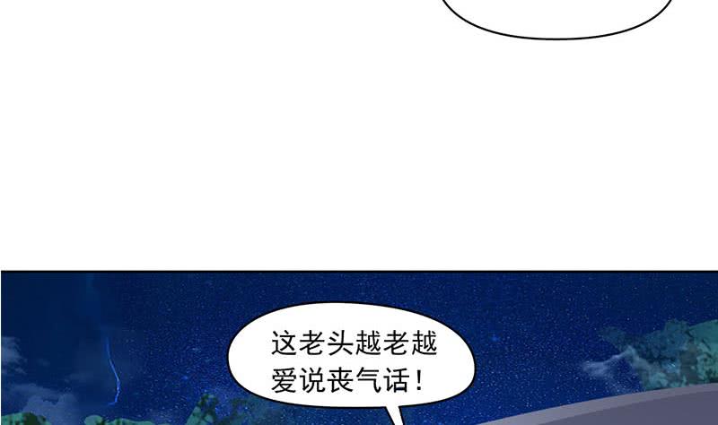 第87话 犀牛啸月49