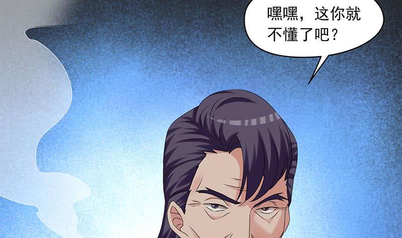 第87话 犀牛啸月5