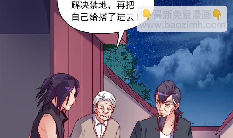 第87话 犀牛啸月51