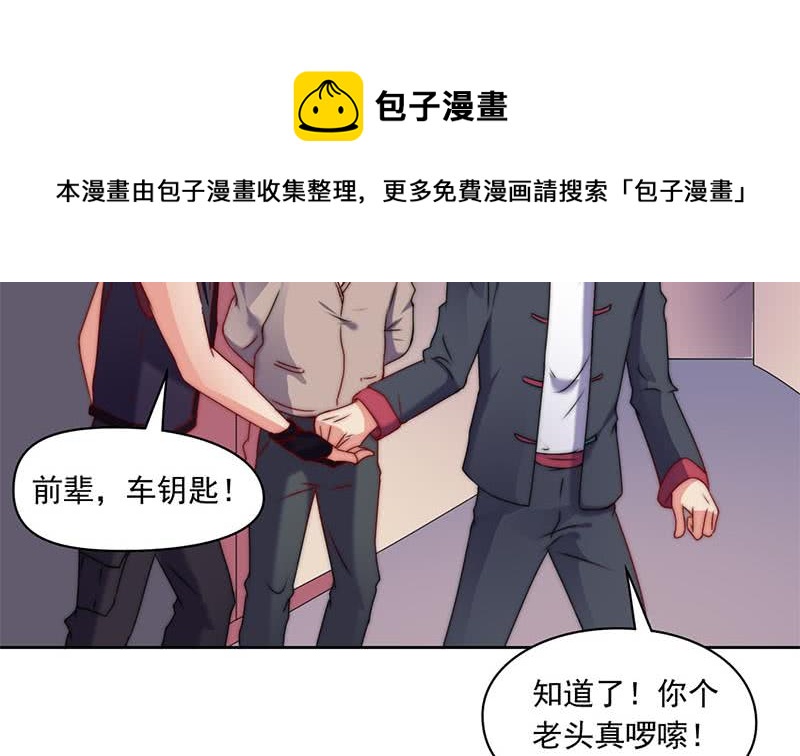 第87话 犀牛啸月52
