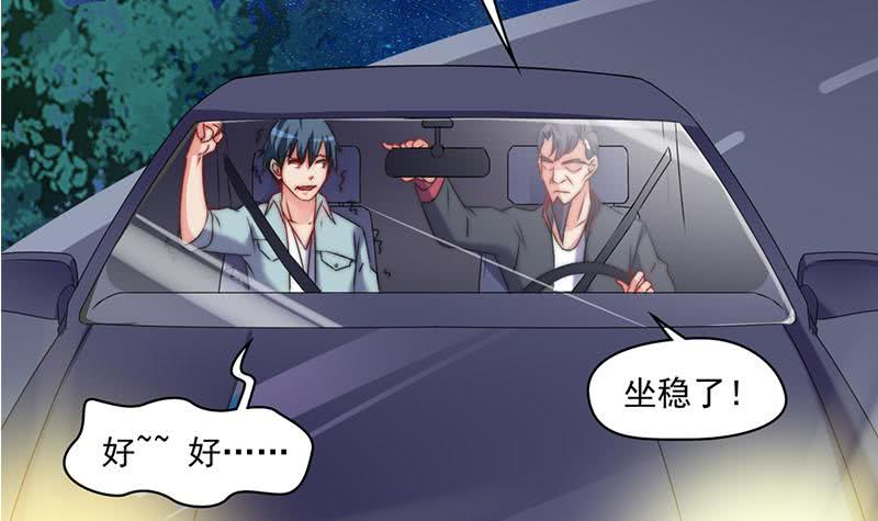 第87话 犀牛啸月54