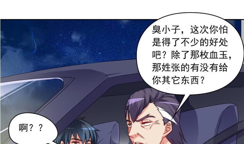 第87话 犀牛啸月56