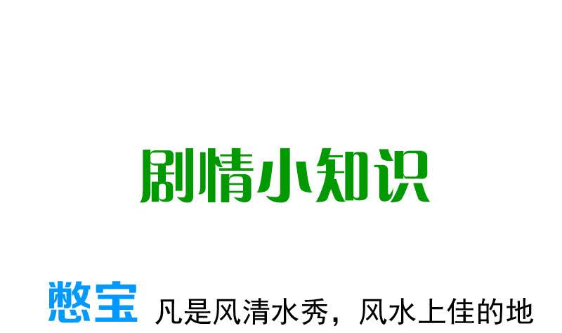 第87话 犀牛啸月58