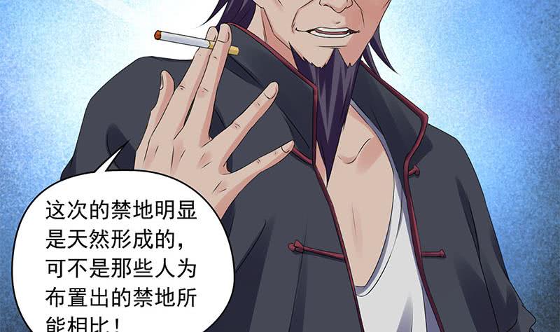 第87话 犀牛啸月6