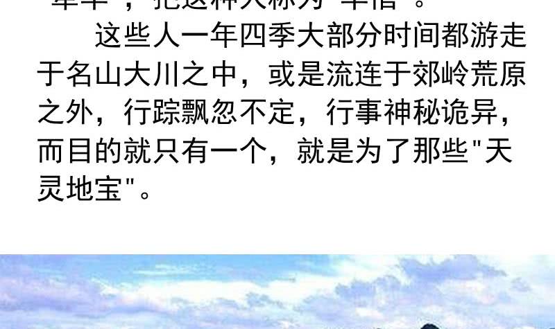 第87话 犀牛啸月60