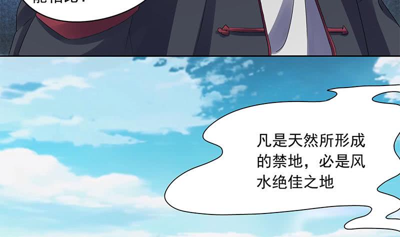 第87话 犀牛啸月7