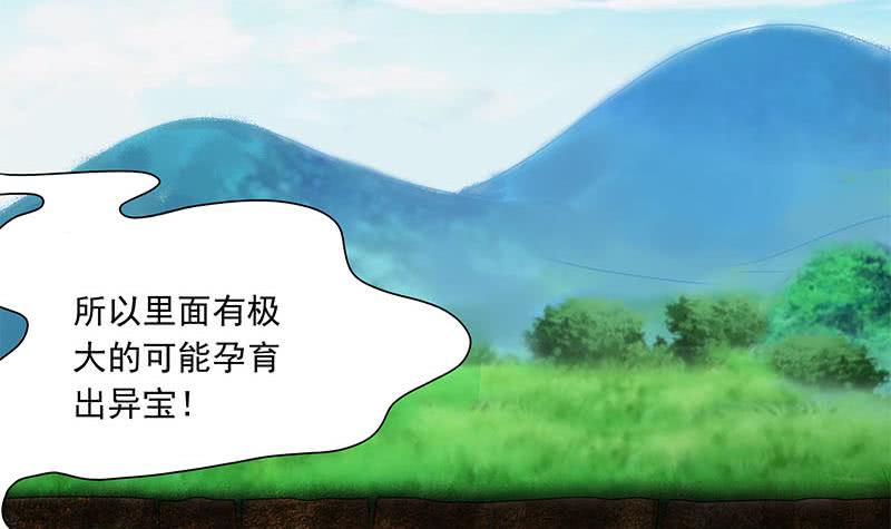 第87话 犀牛啸月8