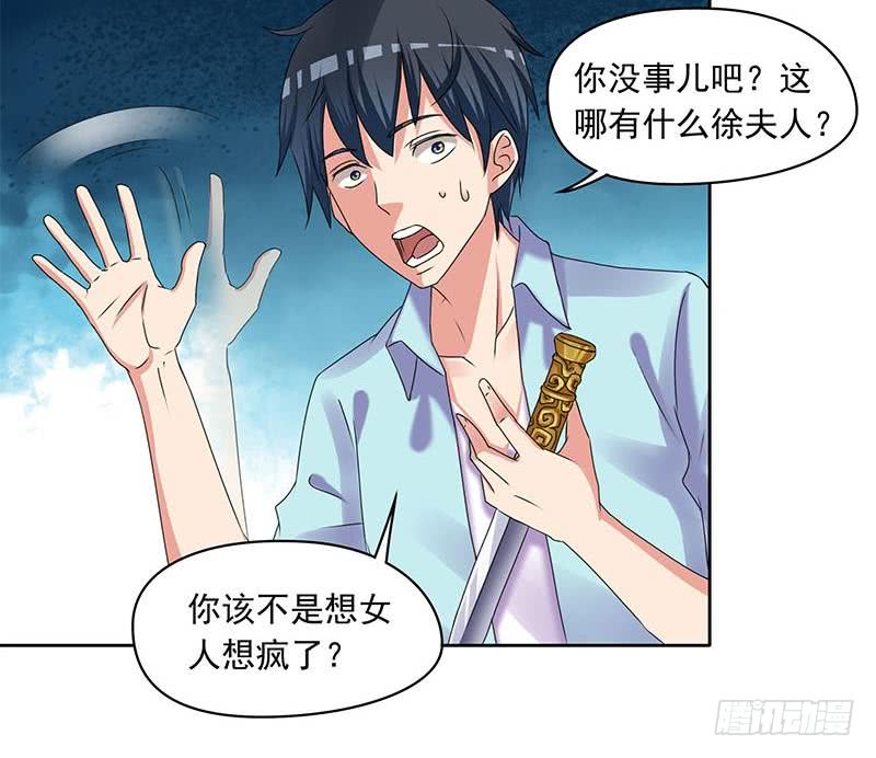 第88话 徐夫人匕15