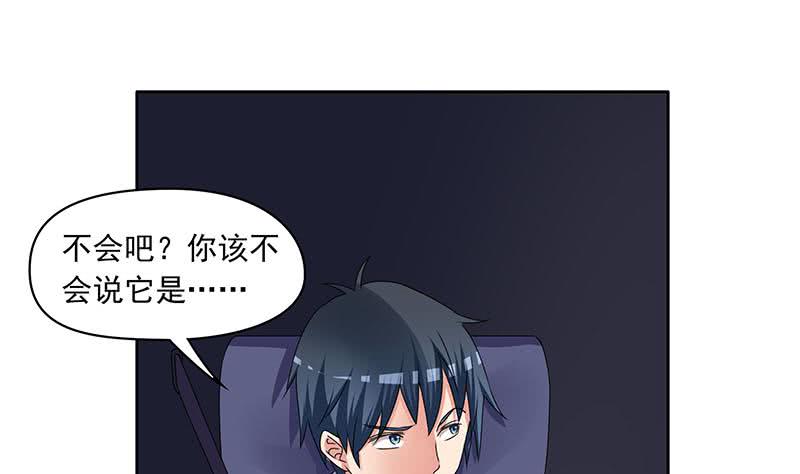 第88话 徐夫人匕18