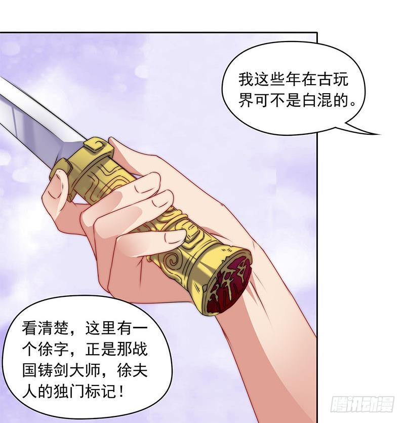 第88话 徐夫人匕30