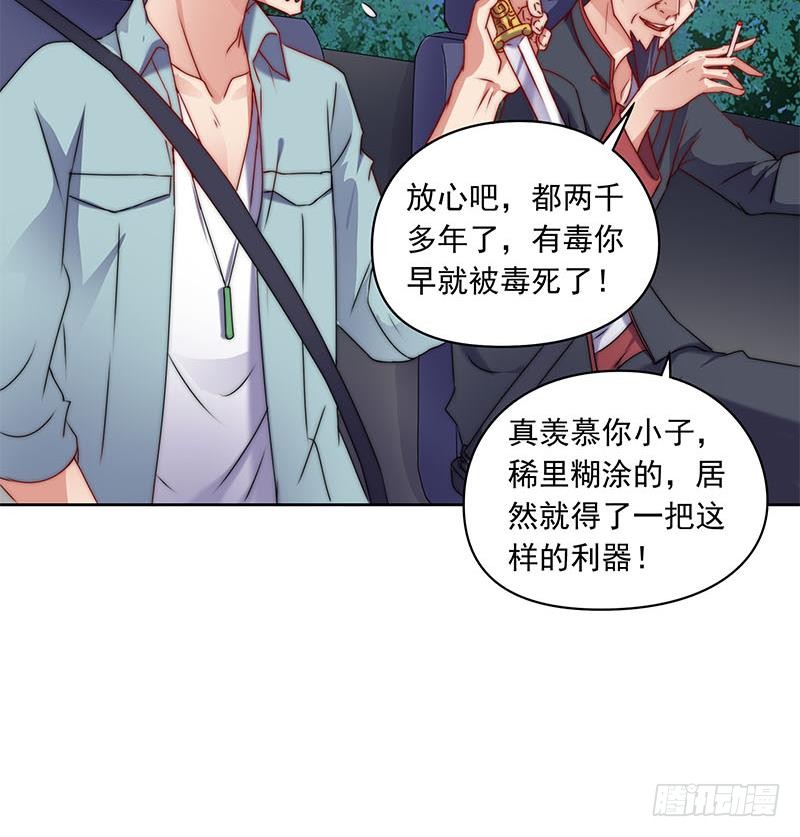 第88话 徐夫人匕32