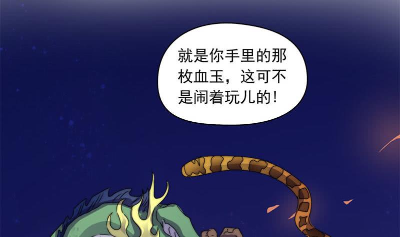 第88话 徐夫人匕35